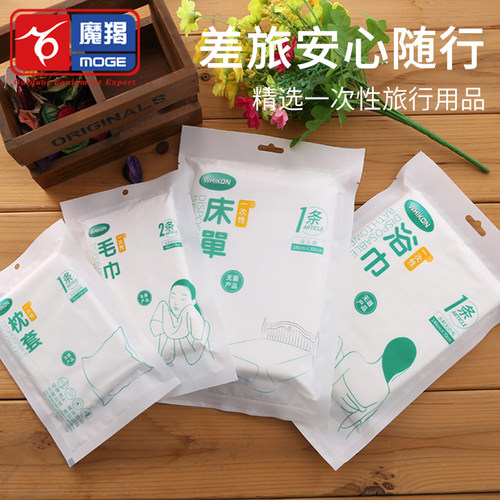 一次性毛巾床单被罩枕