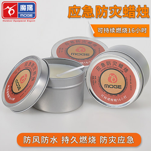照明长效燃烧野营物资户外防风