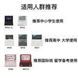 好易通 WN-6 Обновленная версия электронного словаря английской трансляционной машины младшая средняя школа использует словарный словар Словарь с сенсорным экраном Langwen Oxford