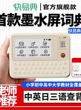 【中英日版】C1slim黑白屏电子词典真人外教发音电子单词卡墨水屏背单词神器小初高英语日语单词学习机
