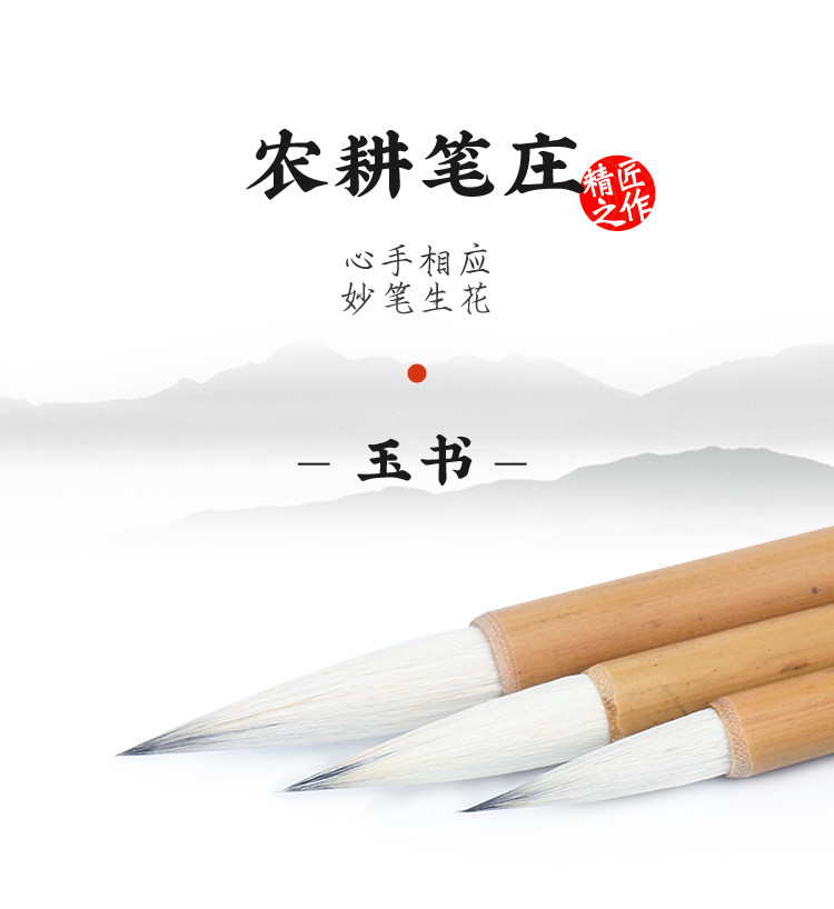 毛笔邹氏农耕笔庄一品玉书兼毫毛笔套装初学者成人小楷毛笔练习