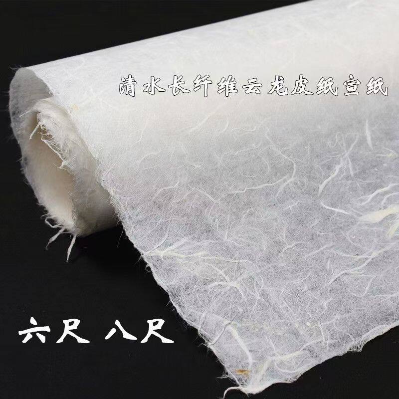 安徽泾县四尺纯皮清水云龙皮纸图片