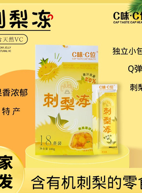 贵州土特产刺梨果冻原味维VC健康零食品吸吸冻休闲小吃官方旗舰店