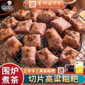 正宗切片高粱糍粑纯手工年糕围炉煮茶食材贵州特产杂粮糯米糍粑