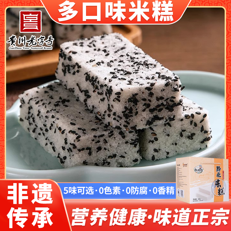 刘姨妈贵州糯米糕礼盒装