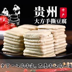 大方手撕豆腐贵州特产六龙豆干臭豆腐毕节特色小吃烧烤烙锅小豆腐