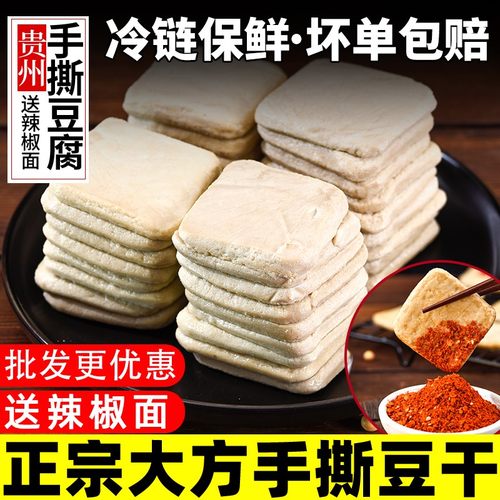 大方手撕豆腐贵州特产六龙豆干臭豆腐毕节特色小吃烧烤烙锅小豆腐