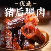 贵州特产黔五福贵州腊肠400g烟熏微麻香肠黔味熏肠腊味赛农家自制