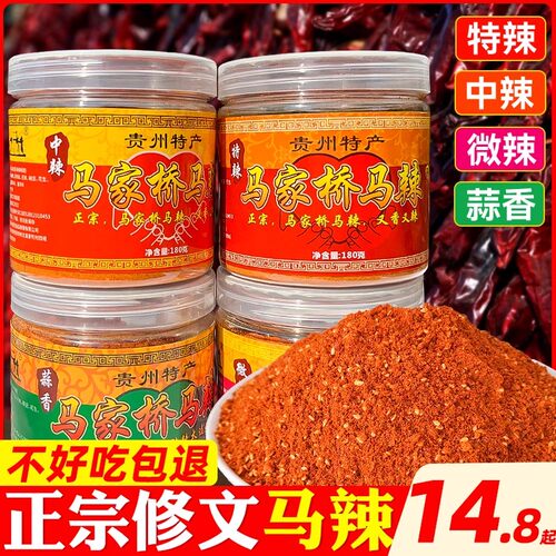 麻辣椒面干碟蘸料海椒粉特辣调料