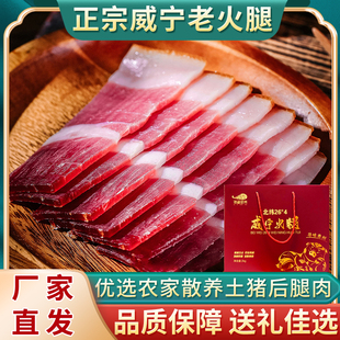 贵州威宁特产徐福绍芬火腿正宗农家老火腿猪后腿肉年货4斤礼盒装