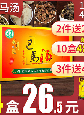 巴马汤泡脚药包调理出汗缓和舒适