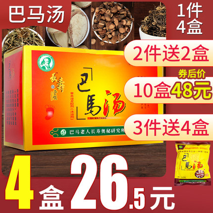 长寿广西巴马汤泡脚药包女士出汗缓和舒适男女足浴泡脚粉瑶汤正品