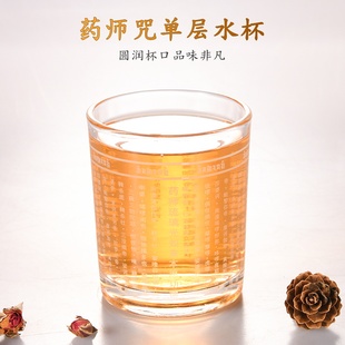 布达哈家用透明大悲咒水晶杯无盖水杯早餐牛奶杯奶茶饮料杯200ML