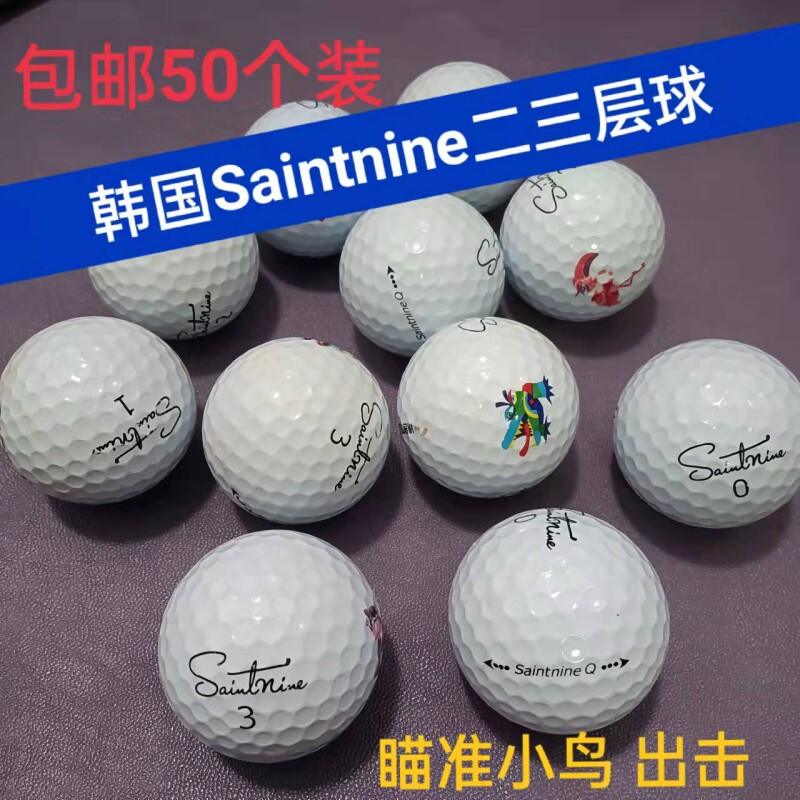 包邮50个装saintnine韩国小鸟高尔夫泰勒梅二手球下场彩球