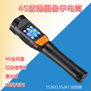 置高清记录仪 视频拍照照明装 4G铁路巡检仪 JW7129防爆摄像手电筒