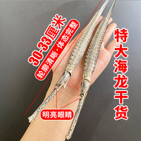 80头大号六角海龙干 海产干货 渔民自晒足干 煲汤泡酒材料 一对装