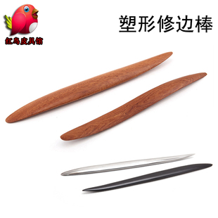 檀木 金属 修边器起鼓塑型整形棒 上胶压线封边手工皮具工具