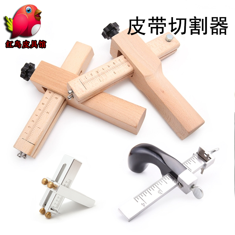 DIY皮革工具皮带切割器皮条切割器裁皮器精确定位切皮条可调节宽