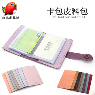DIY雾蜡皮擦蜡皮头层牛皮皮革白雾蜡真皮皮料卡片包皮料
