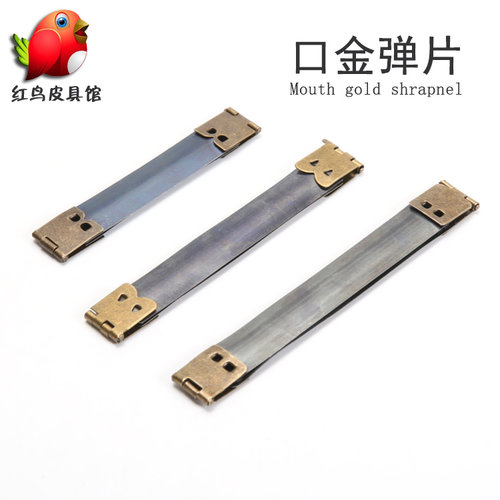 DIY皮革金属弹片口金手工缝纫辅料拼布皮包配件 8.5cm/10cm/12cm