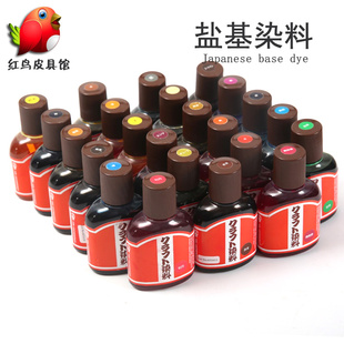 日制Craft盐基染料-100ml 植鞣革染料 染色剂24色齐全 红鸟皮具馆