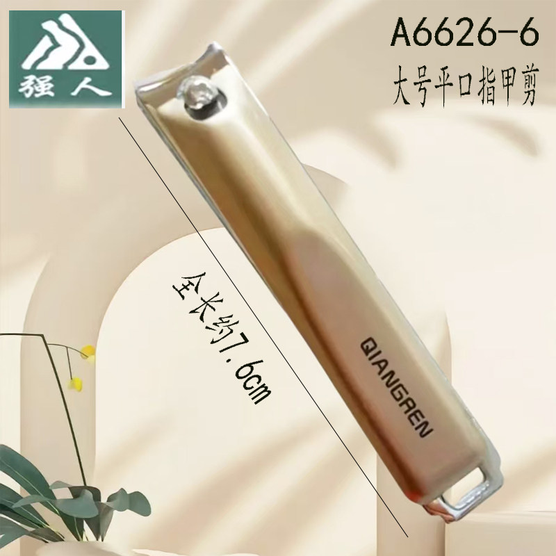 不锈钢大号平口指甲剪带甲挫图片