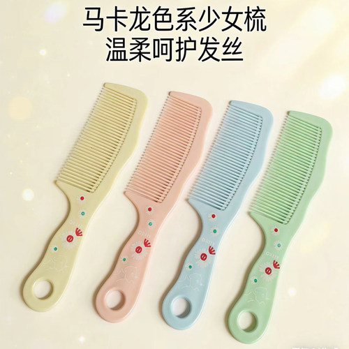 不伤发造型梳子女士长发专用顺发梳不打结美发梳防静电塑料梳头梳