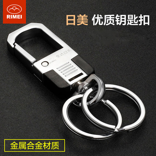 日美钥匙扣 钥匙圈 汽车钥匙扣锁匙扣钥匙环男女创意简约金属挂件