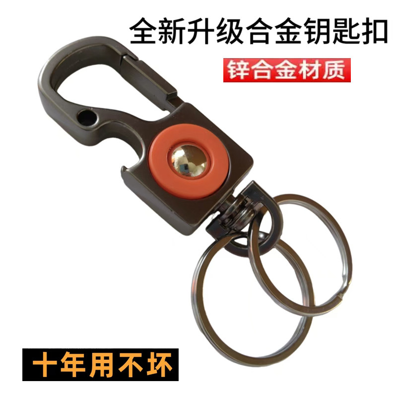 汽车钥匙扣多功能金属钥匙扣商务男腰挂钥匙链创意双环情侣锁匙扣