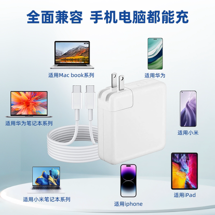 【新款通用官方正品】适用苹果荣耀华为小米笔记本电脑多功能充电器头超级快充Magicbook14/15/16Pro插数据线