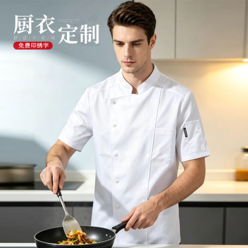 厨师工作服男短袖弹力棉