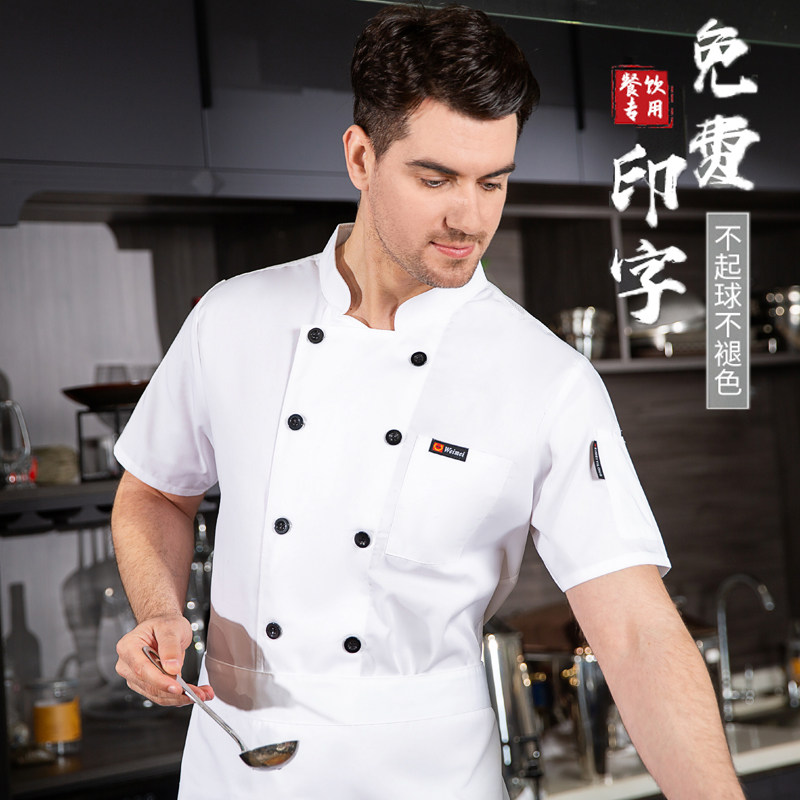 厨师工作服男短袖薄款透气餐饮酒店饭店食堂后厨房烘焙女厨师服装