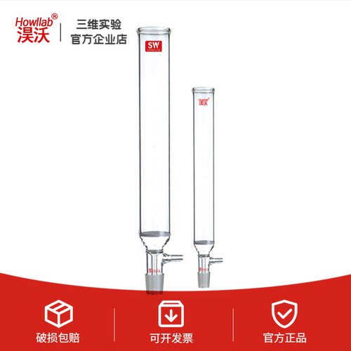 减压层析柱具砂芯抽滤玻璃