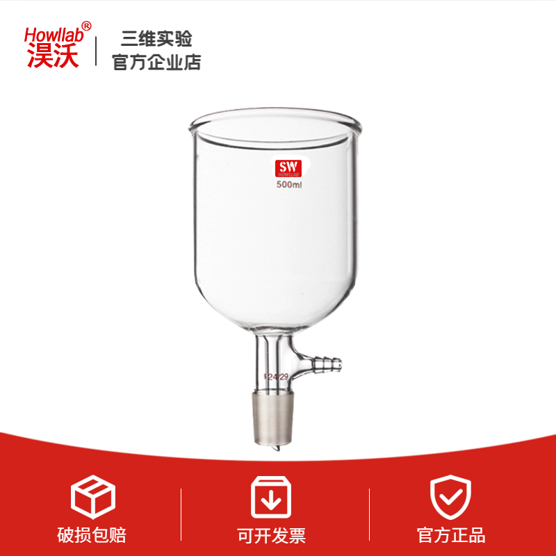 玻璃筒形无砂芯抽滤漏斗高硼硅