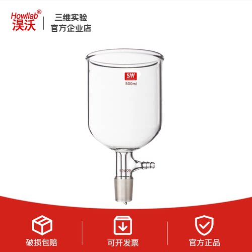 玻璃筒形无砂芯抽滤漏斗高硼硅