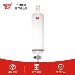 过滤柱空柱 玻璃四氟活塞 闪式 可定制 包邮 美标24 层析柱 40磨口