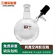 史莱克瓶50 flask无氧无水反应 1000ml 真空阀schlenk 具支反应瓶