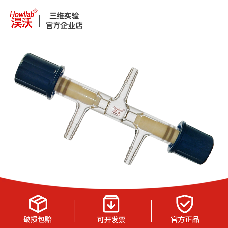Howllab淏沃科仪高真空三通阀门