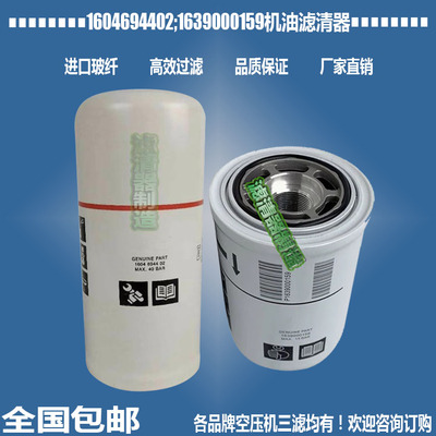 阿特拉斯空压机1604694402滤清器