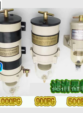 汽车发电机总成1000FG900FG500FG柴油格2040PM2020PM2010PM滤清器