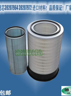 适用于英格索兰空压机39207964空气格39207972滤清器厂家直销包邮