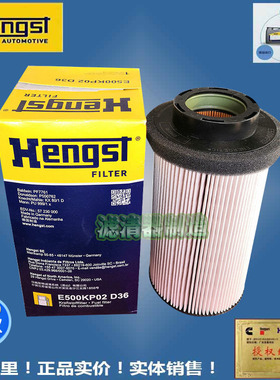 适用奔驰泵车E500KP02D36柴油A5410900151汉格斯特长效滤清器包邮