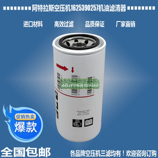 阿特拉斯1630390257真空泵1625390257机油滤清器GHS1300VSD 包邮