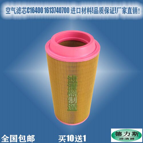 适用阿特拉斯1613740700空气滤芯