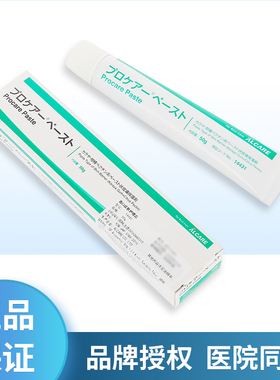 日本爱乐康14431造口防漏膏酒精一件式尿造瘘底盘填充补漏胶50克