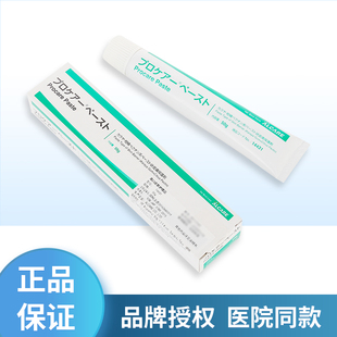日本爱乐康14431造口防漏膏酒精一件式尿造瘘底盘填充补漏胶50克