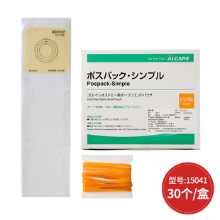 日本爱乐康一件式 49mm 造口袋15041医用直结肠改道一次性造瘘袋14