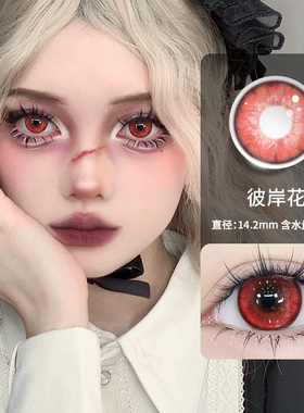 彼岸花红色美瞳日抛30片cosplay万圣节吸血鬼漫展WF隐形眼镜女TN