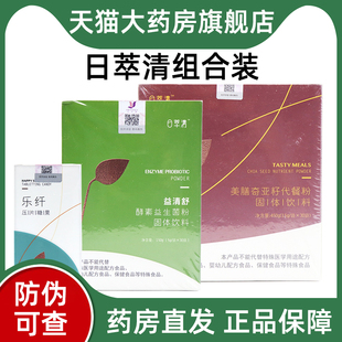 日萃清益清舒酵素益生菌粉乐纤益压片糖果美膳奇亚籽代餐粉bd7