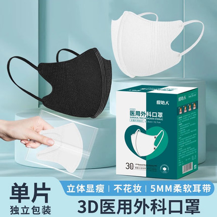 原始人3d立体口罩医用外科一次性医疗正品花单独立包装黑白色QQ